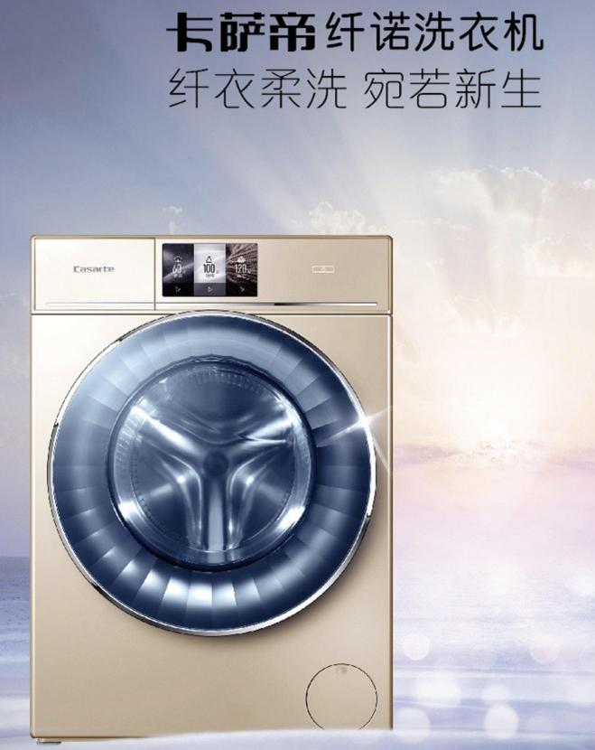 下單最高減1500元 618國美冰箱洗衣機一網打盡