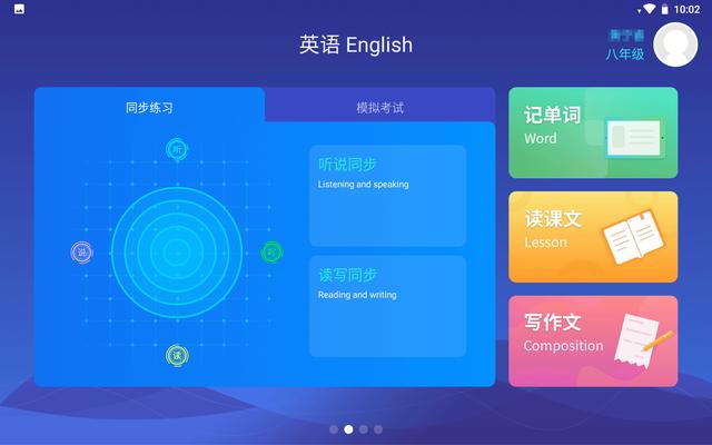 訊飛超腦學習機，精準突破學生弱項難點