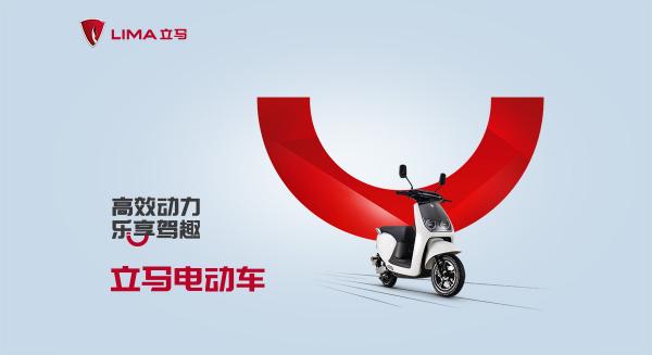 大道至簡(jiǎn) 中國(guó)品牌500強(qiáng)的背后是立馬電動(dòng)車怎樣的產(chǎn)業(yè)夢(mèng)想