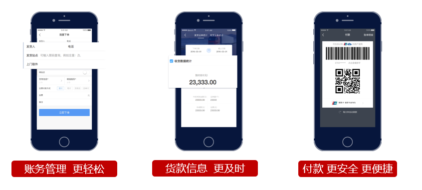 萬眾創(chuàng)新，傳化支付在商貿(mào)物流領(lǐng)域開辟新道路