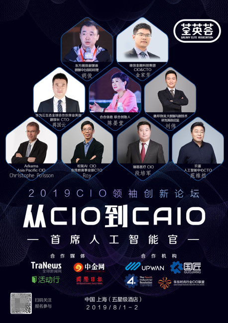 傳統(tǒng)公司都需要一個CAIO嗎？