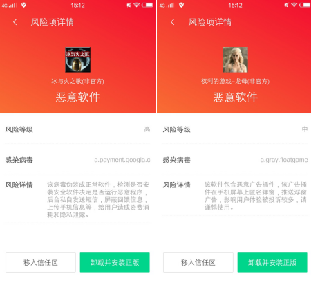 Android移動風(fēng)險完整攻擊鏈趨勢明顯，騰訊手機管家助力移動端安全防線構(gòu)建