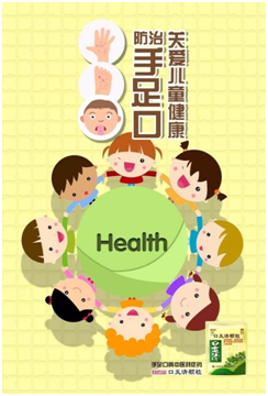 夏季防治手足口病，白云山口炎清不能少
