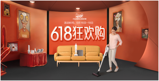10秒銷售突破100萬，618睿米拿下國產(chǎn)高端吸塵器銷量第一