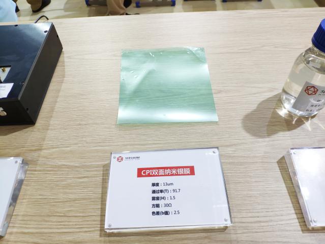 亮相“Touch China 2019” 華科創(chuàng)智榮獲創(chuàng)新應用獎