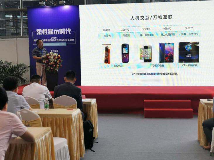 亮相“Touch China 2019” 華科創(chuàng)智榮獲創(chuàng)新應用獎