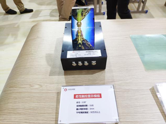 亮相“Touch China 2019” 華科創(chuàng)智榮獲創(chuàng)新應用獎
