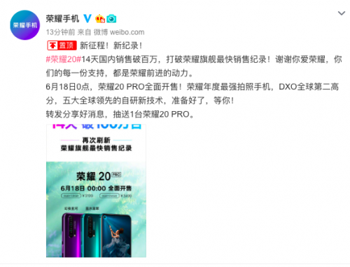 榮耀20銷量創(chuàng)新紀錄被“封神”，14天破百萬臺強霸榜