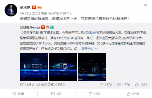 榮耀20銷量創(chuàng)新紀錄被“封神”，14天破百萬臺強霸榜