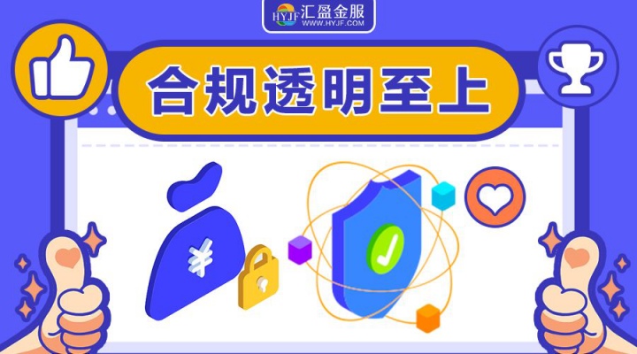 5月網(wǎng)貸信息披露榜出爐，匯盈金服實(shí)力登榜！