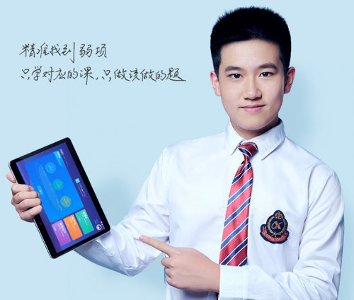 謝絕題海開創(chuàng)教育高效模式 訊飛超腦學(xué)習(xí)機(jī)爭(zhēng)雄618