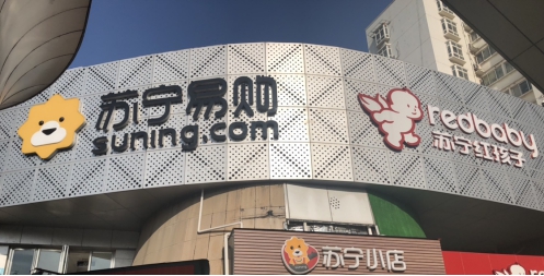 通過鄭州看全國(guó) 蘇寧精細(xì)化運(yùn)營(yíng)成行業(yè)標(biāo)桿