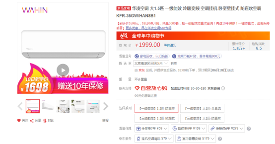 618超值觸底價(jià)！華凌、米家這兩款空調(diào)，哪個(gè)更合你心意？