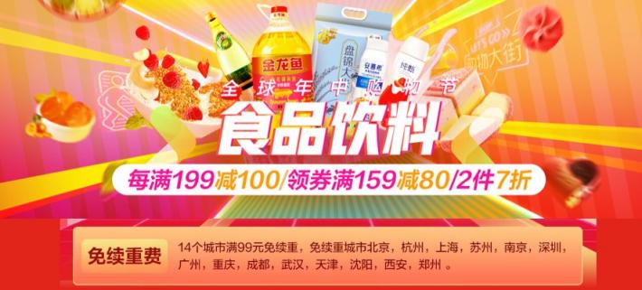 堅果品類同比去年成交額增長132% 京東超市618讓消費紛呈