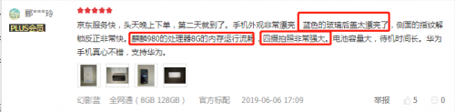 榮耀20 PRO首銷(xiāo)3秒破億，榮耀20系列雙王炸再創(chuàng)銷(xiāo)售神話(huà)
