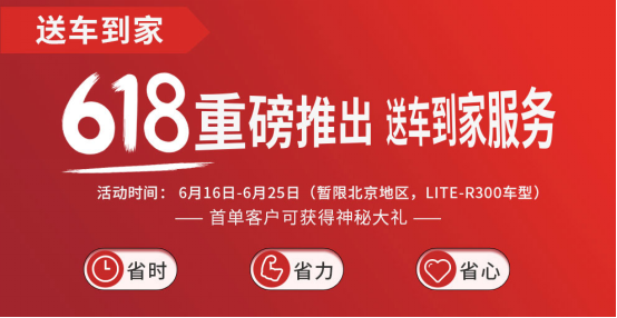 今年不一樣！北汽新能源聯(lián)合京東首度試水“送車到家”服務(wù)