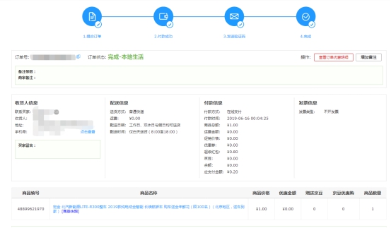 今年不一樣！北汽新能源聯(lián)合京東首度試水“送車到家”服務(wù)