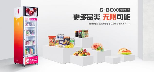 海深科技完成四千萬A輪融資，全面布局無人零售終端平臺業(yè)務
