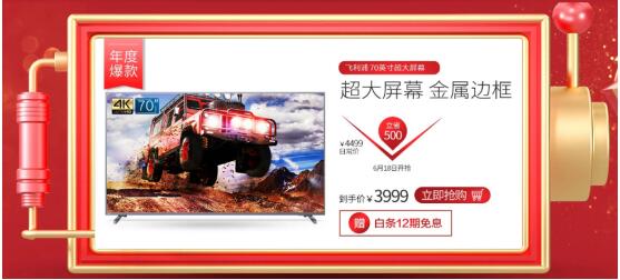 別比價(jià)了，飛利浦歐系精品70吋大屏電視超低價(jià)3999