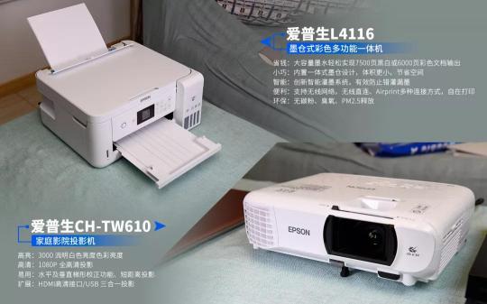 還在為家庭教育煩惱？ 愛普生智能套裝幫你三招搞定熊孩子