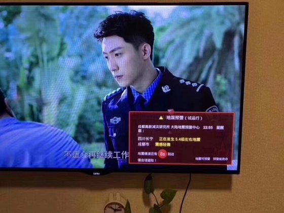 刷屏全網(wǎng)的宜賓震前預(yù)警背后是怎樣的科技力量？