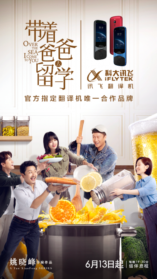 孫紅雷同款訊飛翻譯機(jī)618大促，方言、行業(yè)翻譯全覆蓋