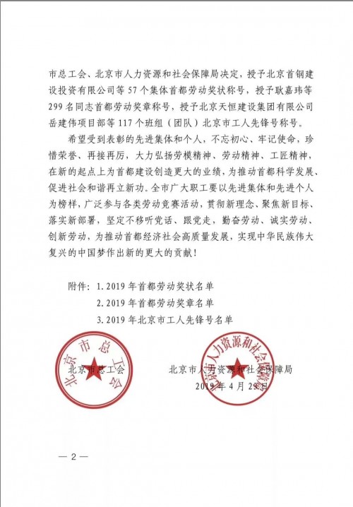 喜訊！優(yōu)易數(shù)據(jù)研究院榮獲“北京市工人先鋒號(hào)”