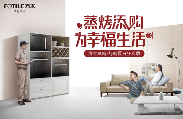 夏天下廚的正確打開(kāi)方式