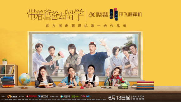 續(xù)寫榮耀！訊飛翻譯機(jī)618連續(xù)18天霸榜第一
