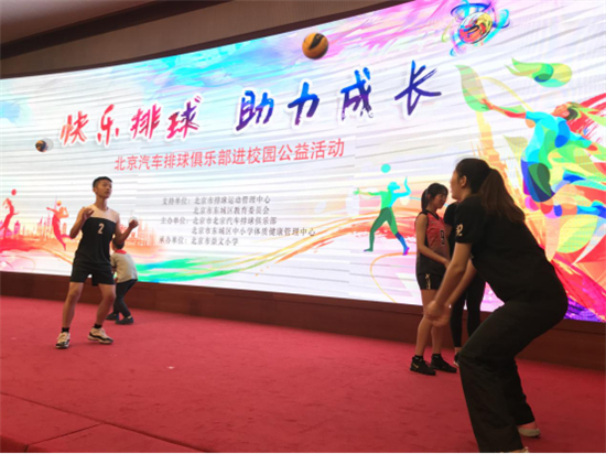 等什么？快來加入2019北京汽車青少年排球夏令營！