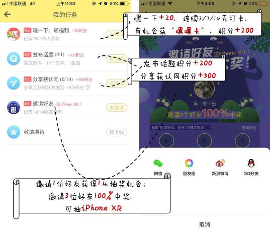 交友、薅羊毛APP神器嘿car用手冊(cè)！