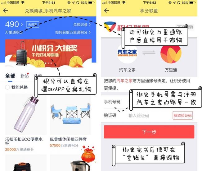 交友、薅羊毛APP神器嘿car用手冊(cè)！