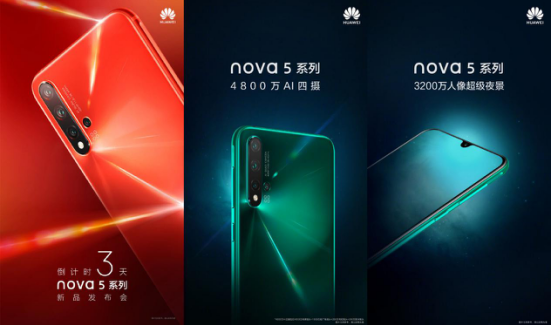 華為nova 5 pro魯大師跑分曝光：向P30 系列看齊！
