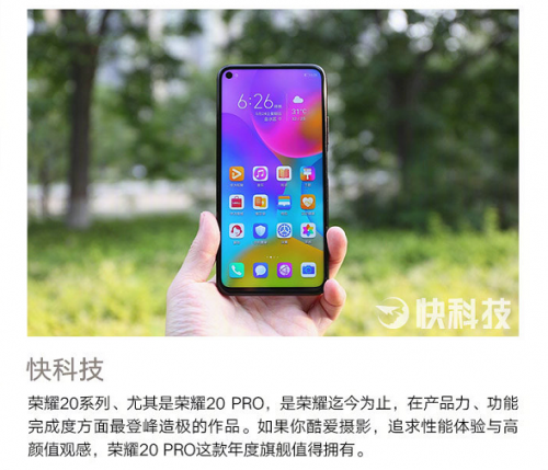 榮耀20系列雙王炸來勢兇猛，21冠制霸618，榮耀手機創(chuàng)5年連勝新紀(jì)錄