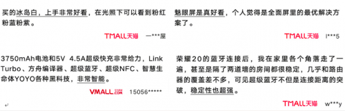 榮耀20系列雙王炸來勢兇猛，21冠制霸618，榮耀手機創(chuàng)5年連勝新紀(jì)錄
