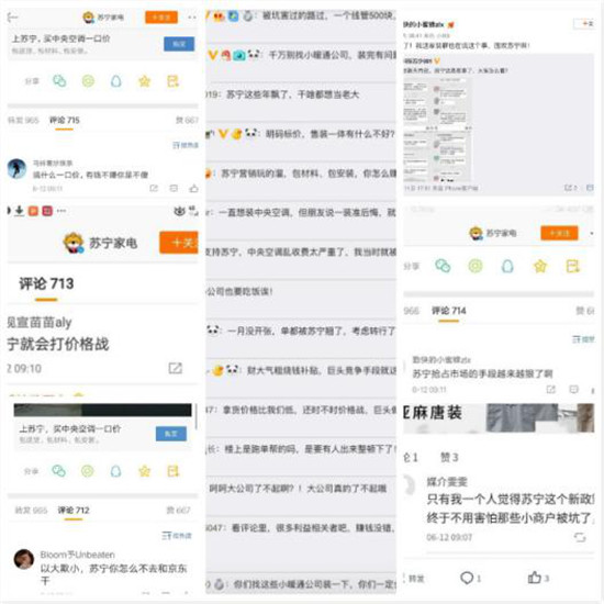 蘇寧中央空調(diào)一口價(jià)打破行業(yè)增長(zhǎng)困局，跑單幫們何去何從？