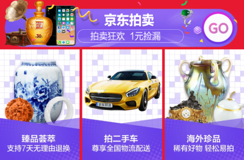 京東生活服務(wù)618戰(zhàn)報：網(wǎng)上問診增長36.2倍、國際酒店預(yù)定增長7.6倍