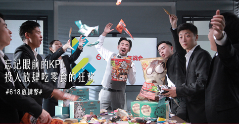 套路失靈，創(chuàng)意為王，三只松鼠618引領(lǐng)內(nèi)容營(yíng)銷新方向