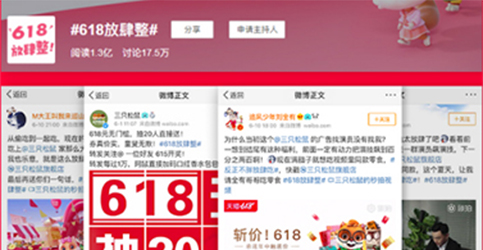 套路失靈，創(chuàng)意為王，三只松鼠618引領(lǐng)內(nèi)容營(yíng)銷新方向