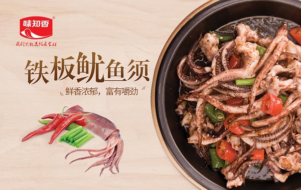 半成品菜肴的服務商 “味知香”城市合伙人招募
