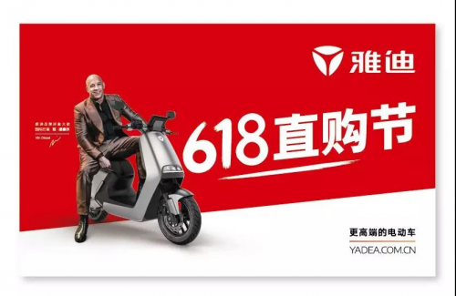 雅迪電動(dòng)車開啟“618直購節(jié)”，這些車型不容錯(cuò)過