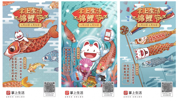 618剁手不用愁，“掌上生活錦鯉節(jié)”讓你回血