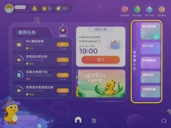 哪個(gè)平臺(tái)最注重兒童英語(yǔ)學(xué)習(xí)？