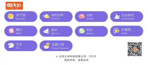 哪個(gè)平臺(tái)最注重兒童英語(yǔ)學(xué)習(xí)？