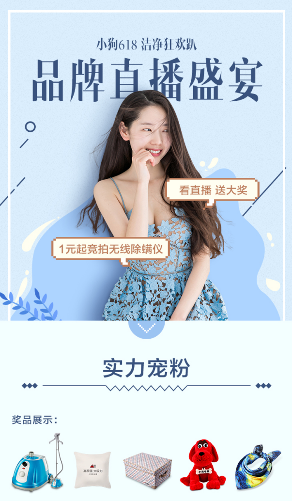 營(yíng)銷創(chuàng)新持續(xù)發(fā)力，小狗電器618再獲佳績(jī)