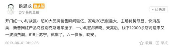這個618，張近東為何如此專注百貨和生鮮？