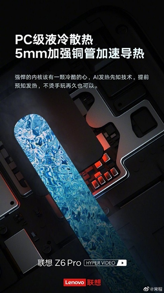夏天來(lái)了，聯(lián)想Z6Pro和小米9選哪款才能“躺贏”？
