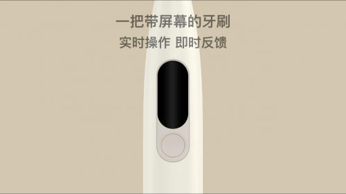 小米眾籌破1382萬！看Oclean X智能觸屏電動牙刷如何個(gè)護(hù)口腔奪冠
