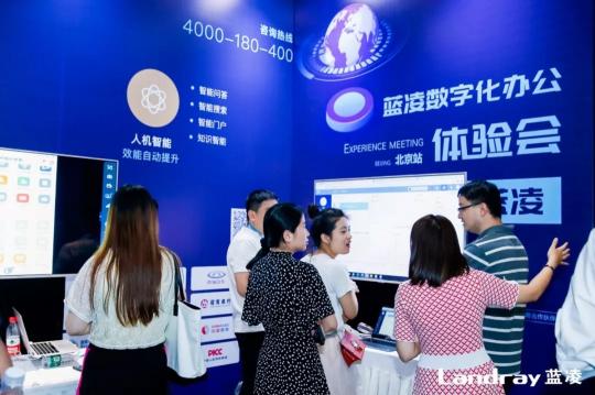 藍凌攜手釘釘、捷越聯(lián)合等500+大咖，共探數(shù)字化辦公新變革