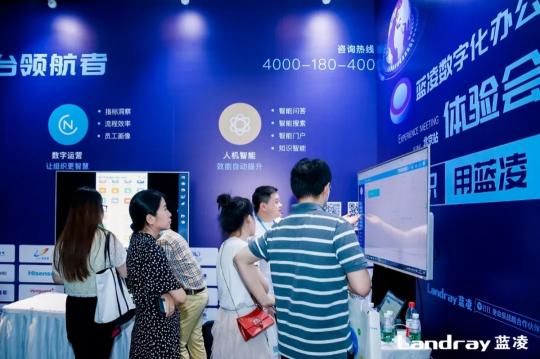 藍凌攜手釘釘、捷越聯(lián)合等500+大咖，共探數(shù)字化辦公新變革